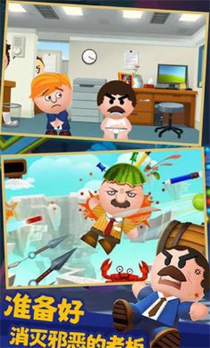 踢飞大老板4图4