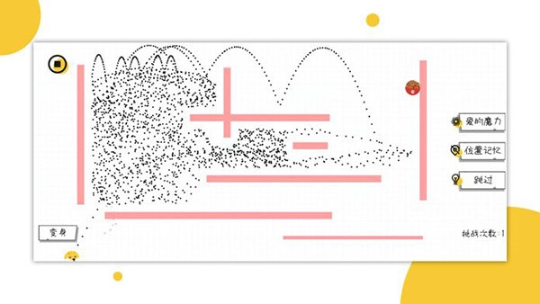 球球无限弹最新版图1