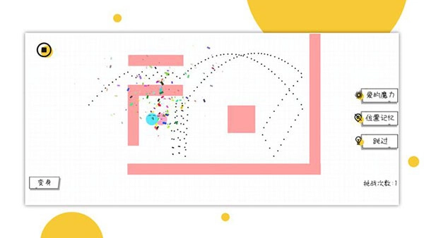 球球无限弹最新版图3