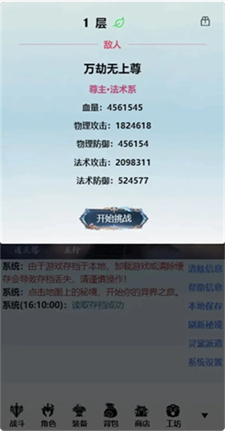 重生之异界修仙(菜单)图1