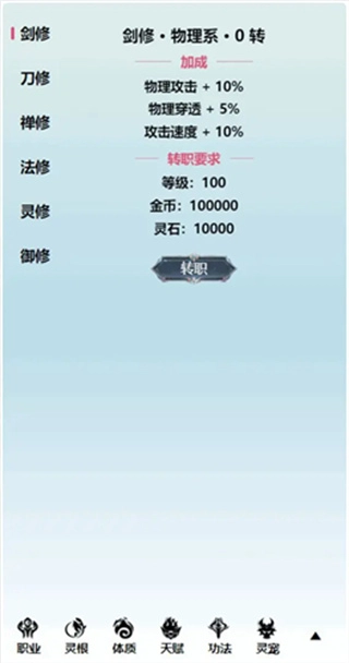 重生之异界修仙(菜单)图3