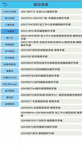 光线数控手机版图4