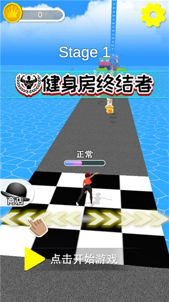 健身房终结者(3)