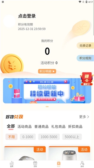 陕易通图4