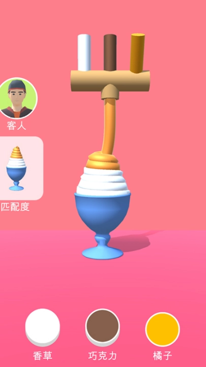 甜筒第二支半价(2)