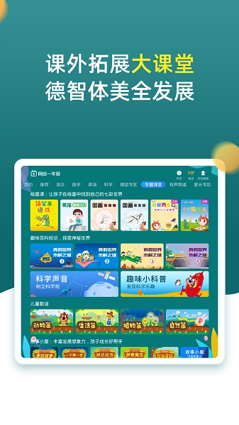 小学同步一年级-图3
