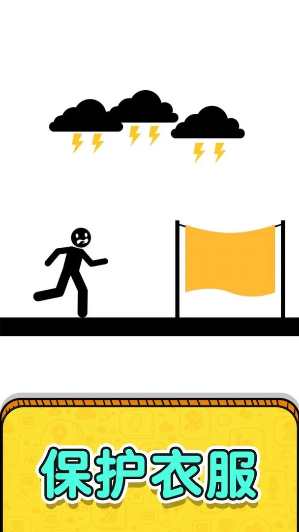 画线救救火柴人2(画线救火柴人游戏)  安卓版图5