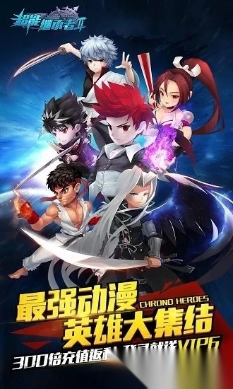 超能继承者tt2025手机版图1