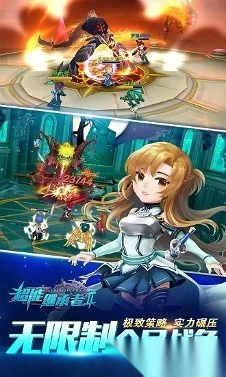 超能继承者tt2025手机版图2