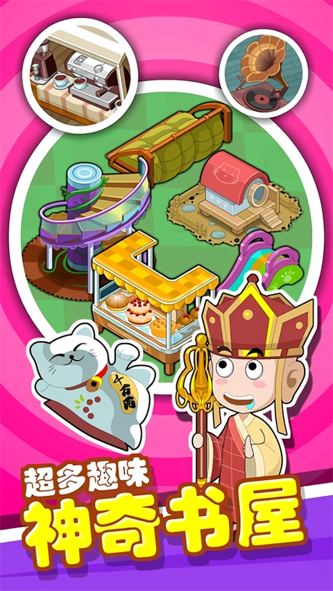 穿越书店正版图3