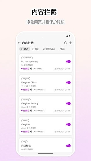 Stay浏览器安卓版