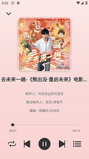 青听音乐安卓版