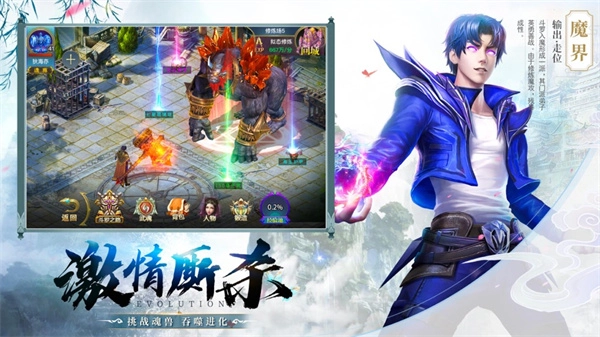 封神群侠传内购版图5