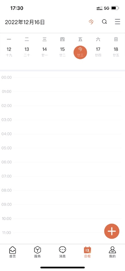 智慧工大最新版