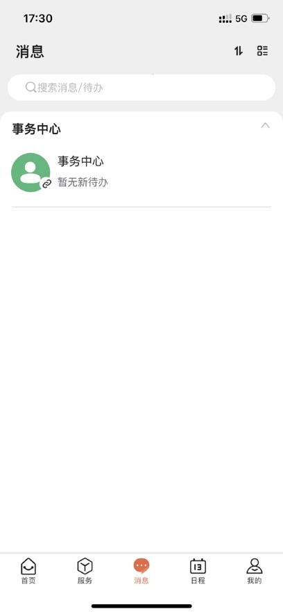 智慧工大最新版