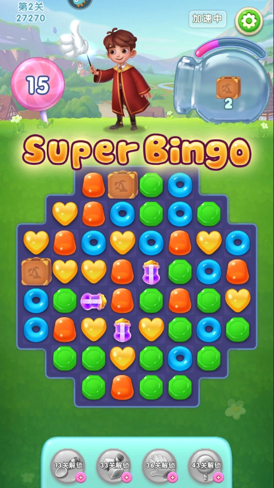 宾果消消消  最新版图2