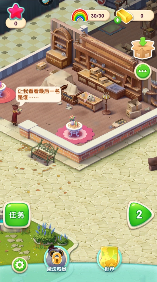 宾果消消消  最新版图1