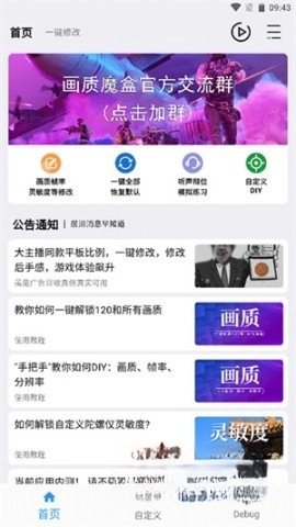 画质魔盒超高清120帧图3