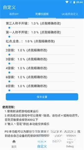 画质魔盒超高清120帧图2