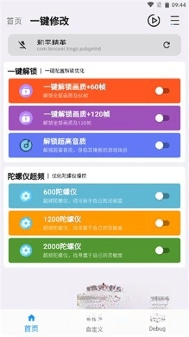 画质魔盒超高清120帧图4