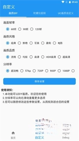 画质魔盒超高清120帧图1