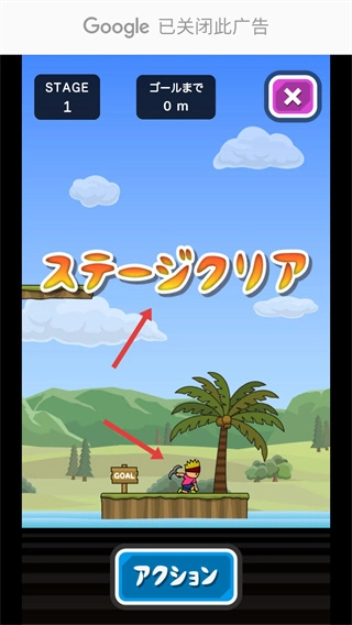 人猿泰山安卓版(1)