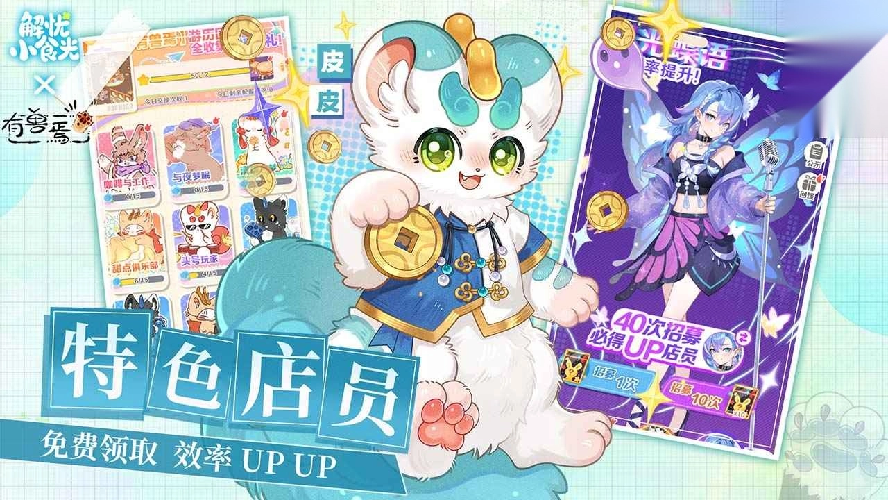 解忧小食光最新版(2)