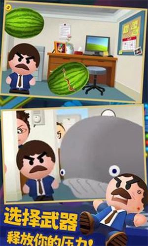 踢飞大老板4图2