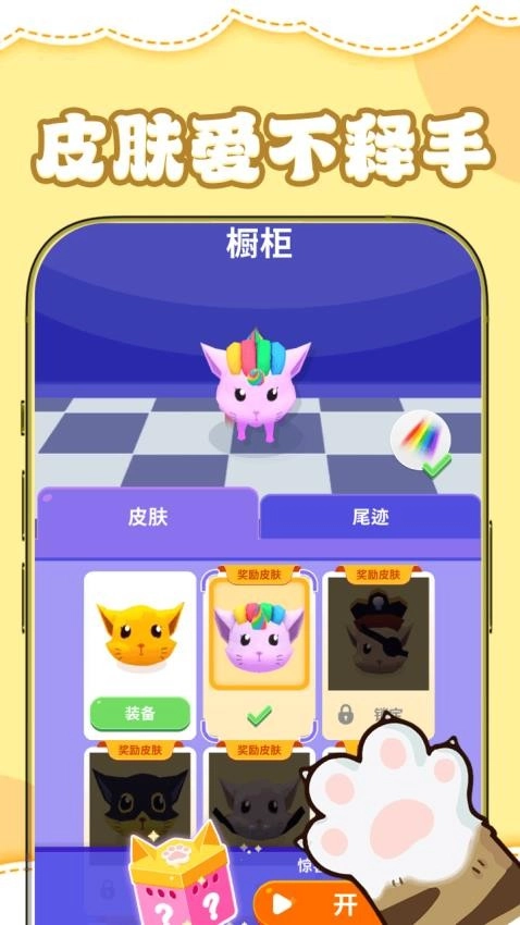 动物大闯关游戏(3)