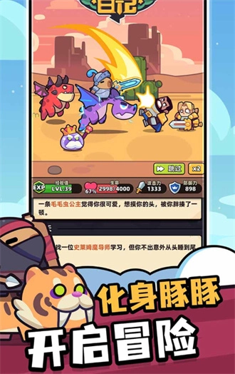 冒险者日记安卓版图3