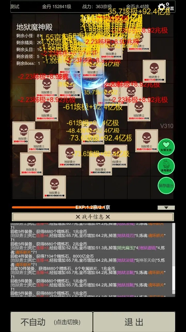 无尽暗域手机版图2