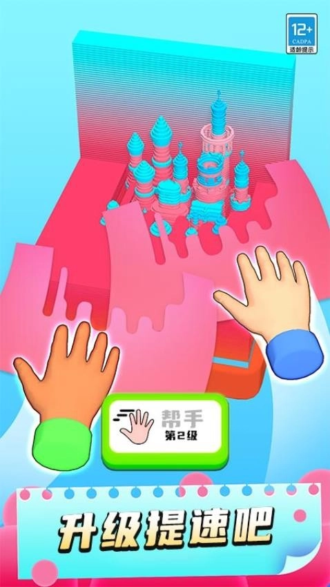 疯狂撕纸游戏图2