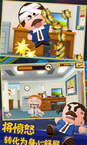 踢飞大老板4图5