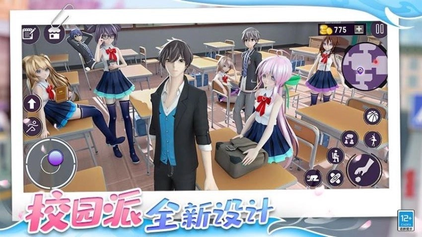 心动女神模拟器游戏(2)