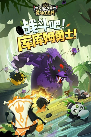 疯狂的库库姆2025-图1