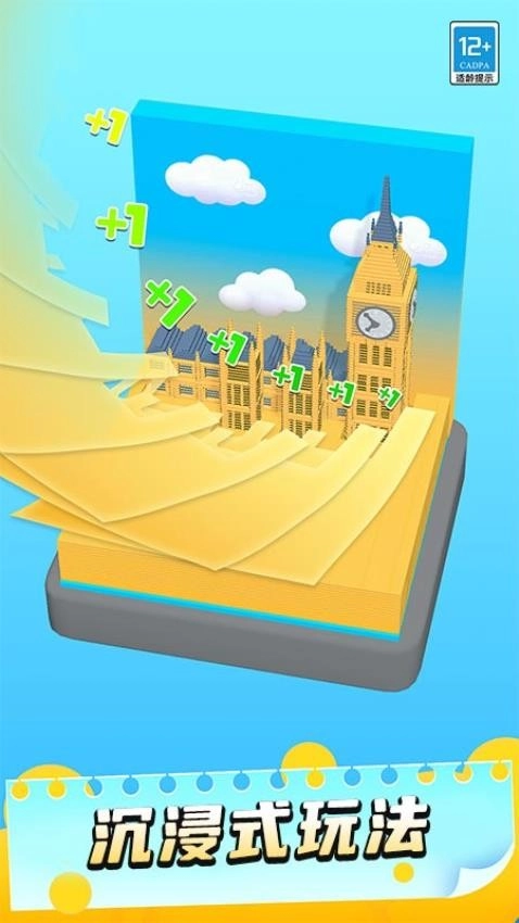 疯狂撕纸游戏图5