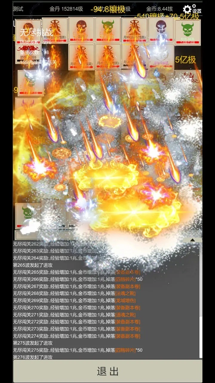 无尽暗域手机版图5