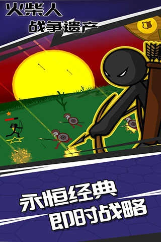 stickwarlegacy魔改版图3