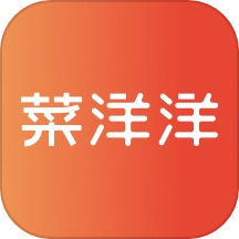 菜洋洋最新版