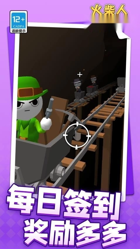 火柴人狙击枪神游戏