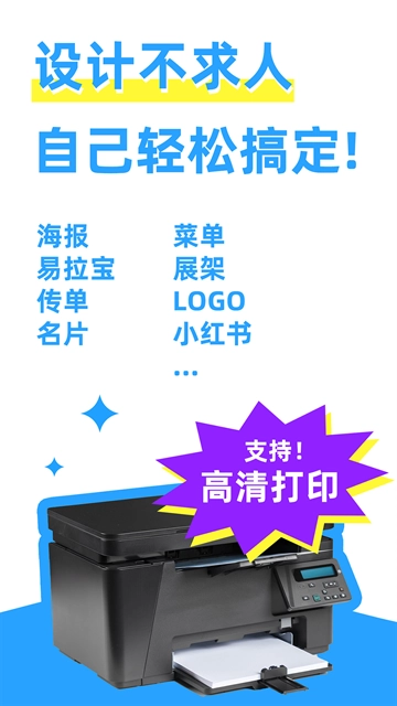 海报制作大师免费版-图1