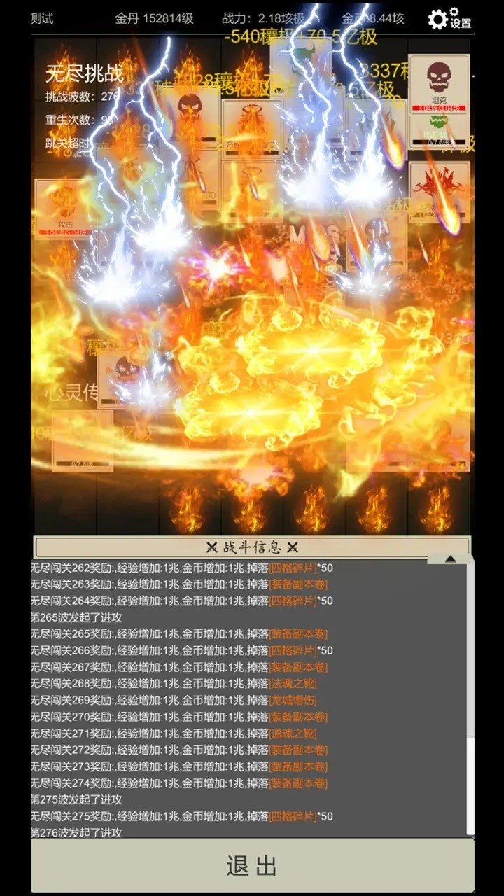 无尽暗域手机版图6