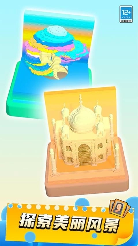 疯狂撕纸游戏图4