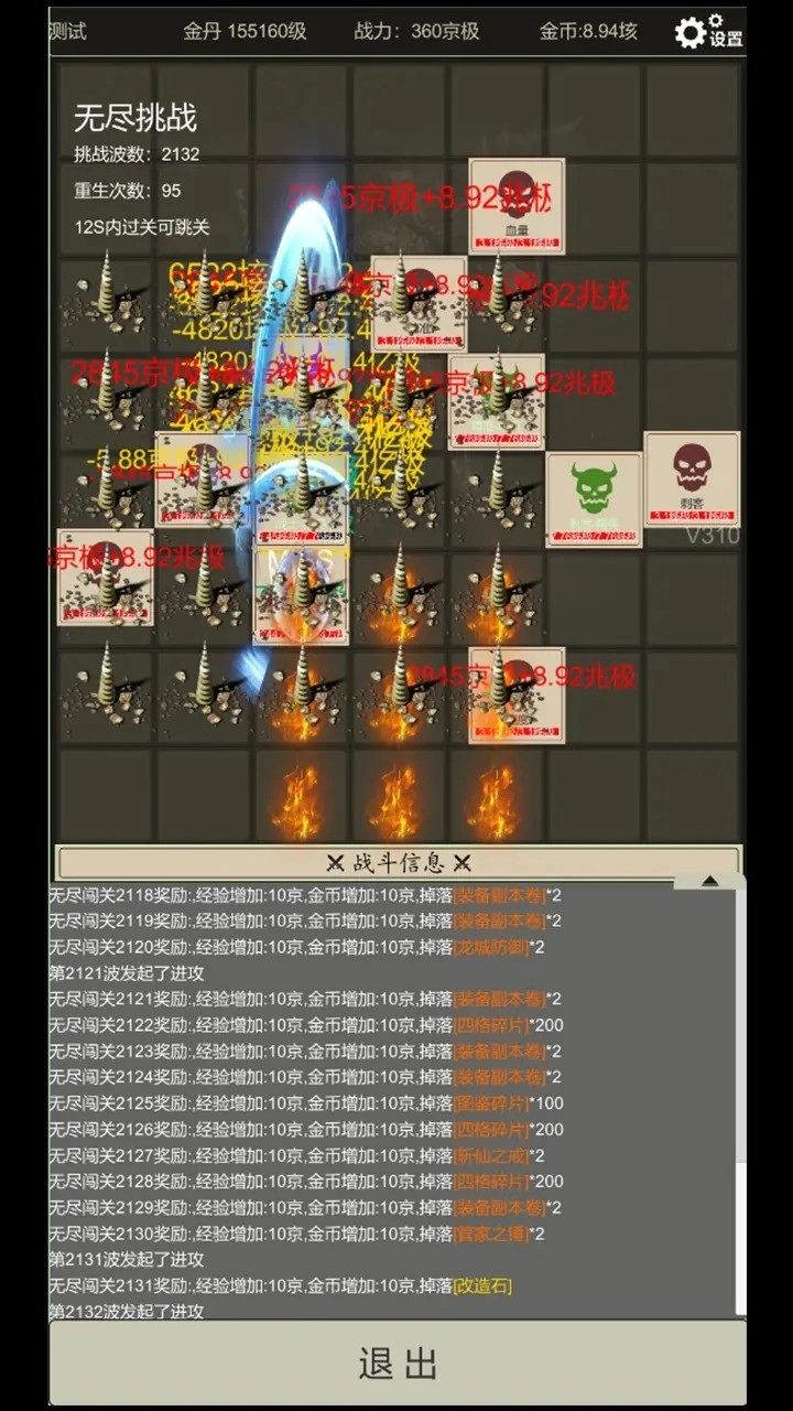 无尽暗域手机版图4