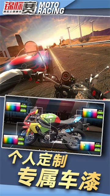 真实公路摩托锦标赛2026 3