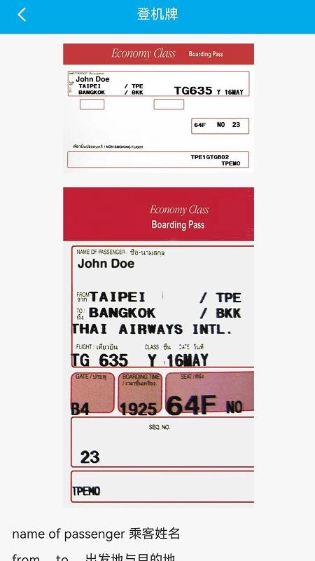 带着英语去旅行