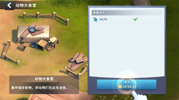 猫狗世界人类消失之后图3