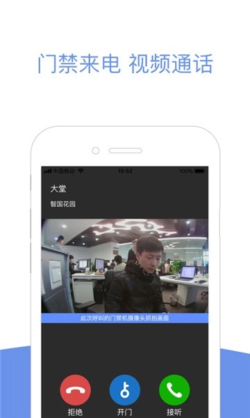 小智智慧社区图4