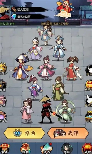 重生当剑客菜单图1