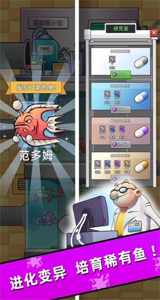 水族研究所钻石3